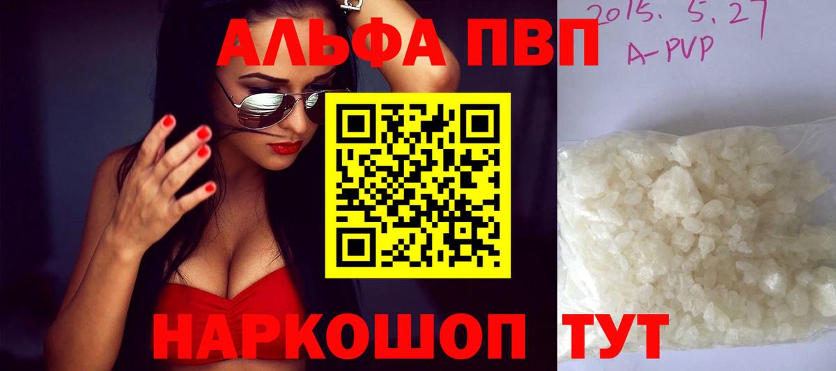 Королёв  Alfa_PVP VHQ  Вход с VPN  А ПВП  А ПВП мука  Alfa_PVP крисы CK 