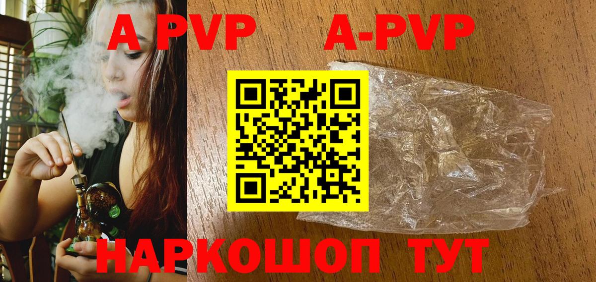 Alpha PVP мука Королёв