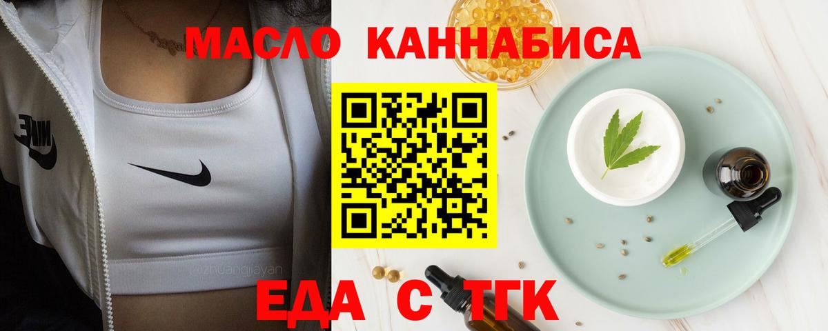 Cannafood конопля  Вход с VPN  Королёв 