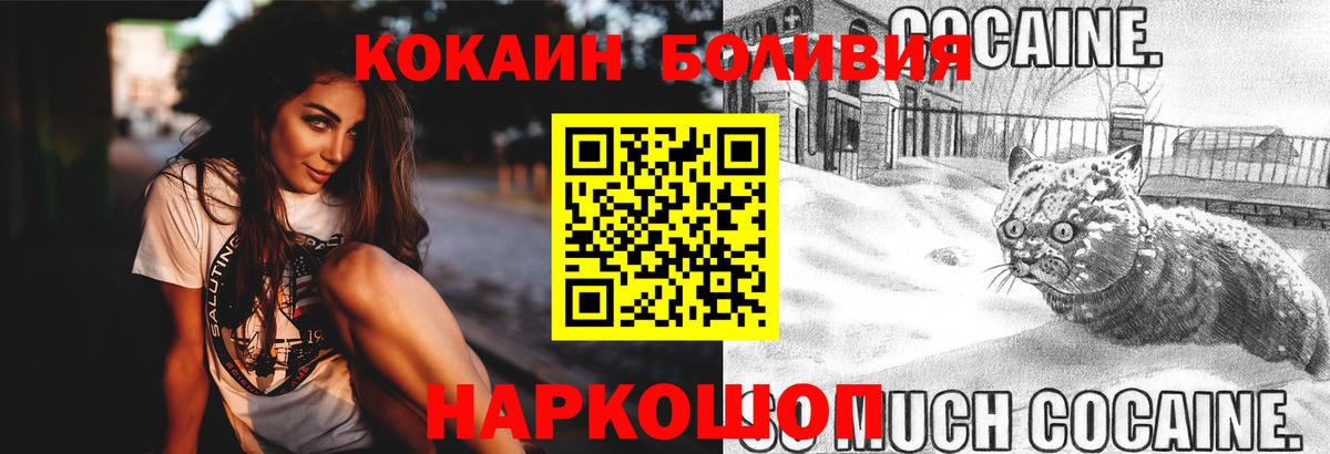 Cocaine  COCAIN Columbia  Вход с VPN  Королёв 