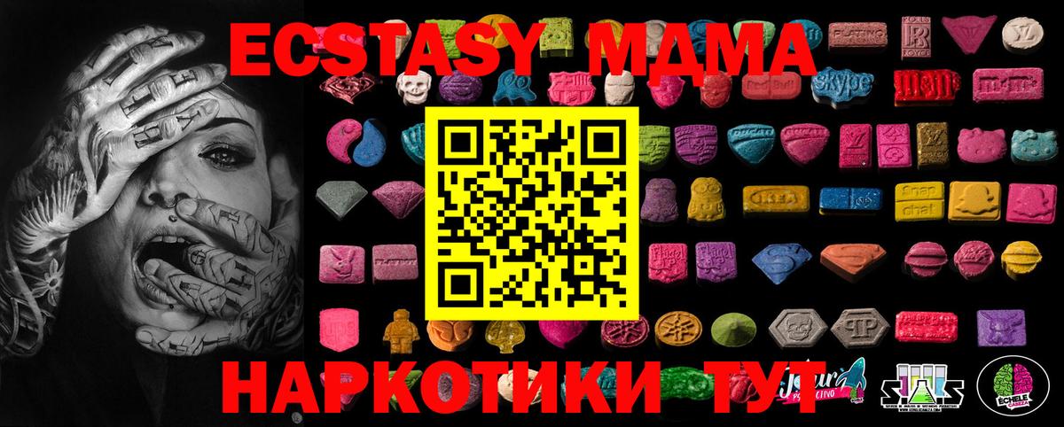Ecstasy  Вход с VPN  Королёв  Ecstasy 280 MDMA 