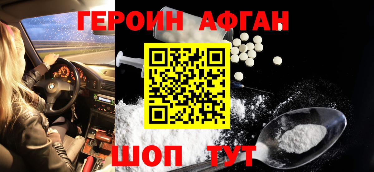 Героин герыч Королёв