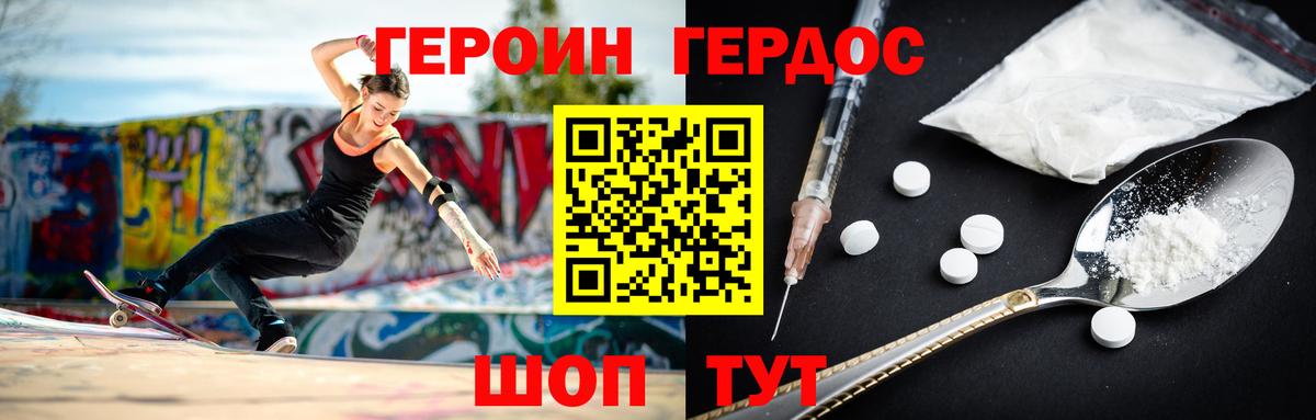 ГЕРОИН  Вход с VPN  Королёв  ГЕРОИН Heroin 