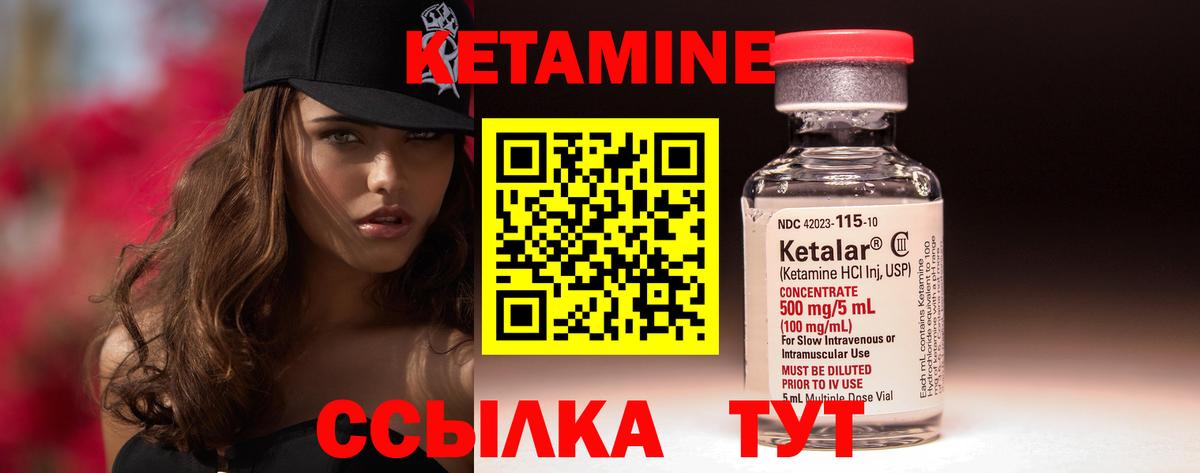 Кетамин ketamine Королёв