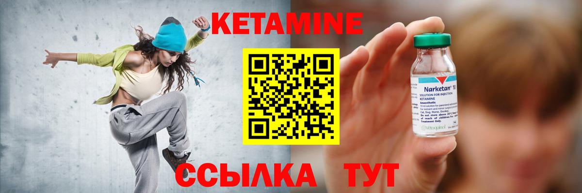 Королёв  КЕТАМИН VHQ  Вход с VPN 