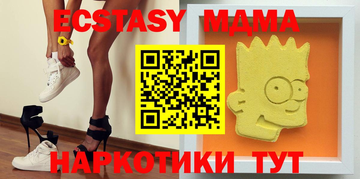 МДМА crystal Королёв