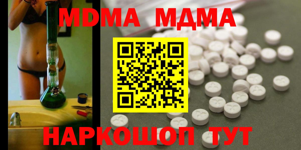 MDMA кристаллы  МДМА  Королёв  Вход с VPN  МДМА VHQ 