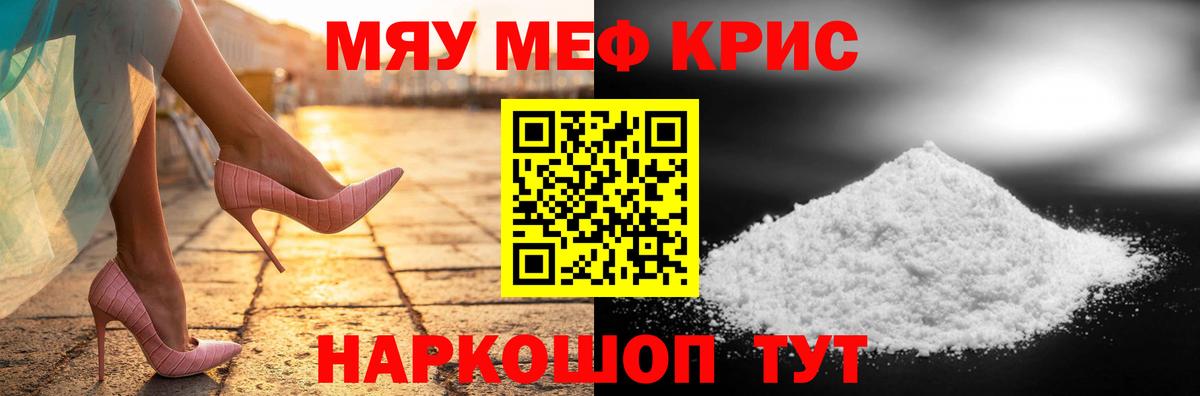 МЯУ-МЯУ mephedrone  МЯУ-МЯУ мяу мяу  МЯУ-МЯУ  МЯУ-МЯУ  Королёв  Вход с VPN 
