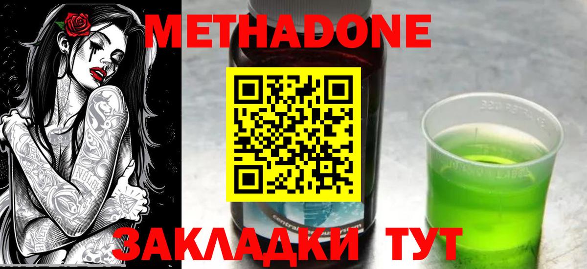 Королёв  blacksprut вход  Вход с VPN  Метадон кристалл  МЕТАДОН VHQ 