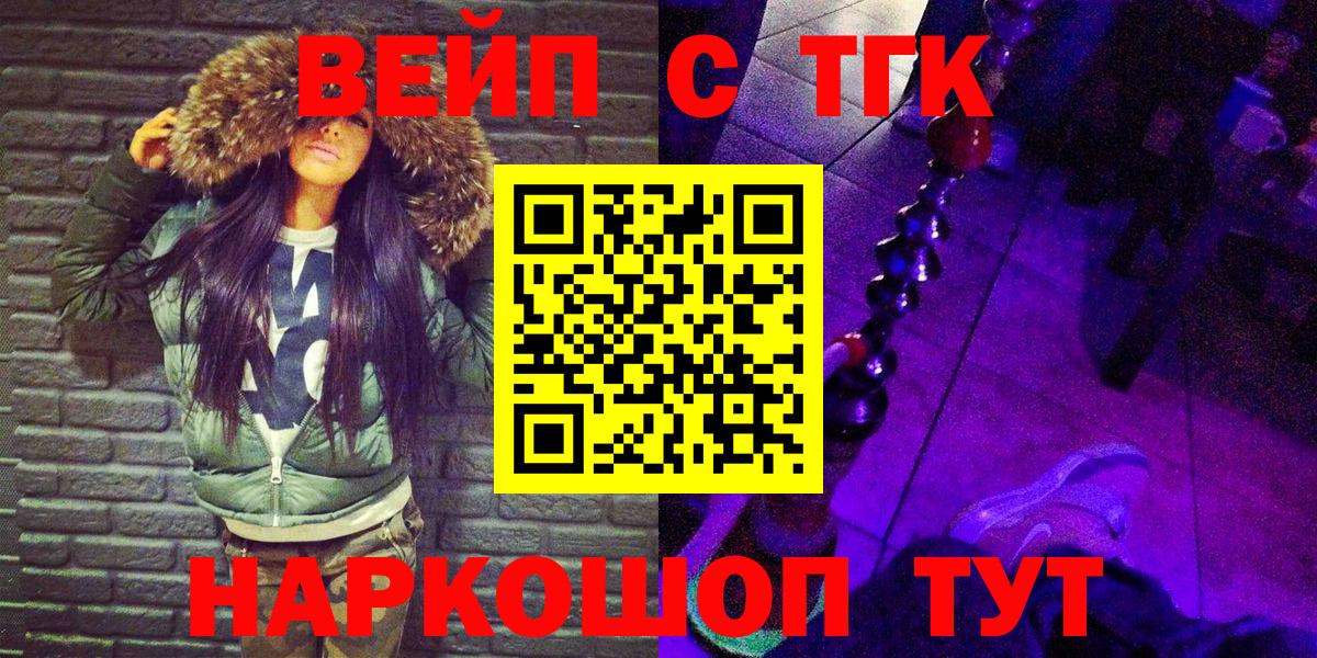 ТГК THC oil  Вход с VPN  Королёв  ТГК THC oil 