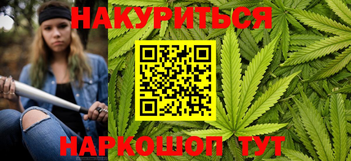 ГАШИШ  Метадон  МАРИХУАНА  МЕФ   COCAIN  Королёв  Экстази  Вход с VPN  Наркошоп  APVP СОЛЬ кристаллы 